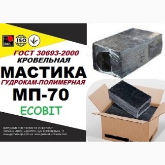 МП-70 Ecobit ДСТУ Б В.2.7-108-2001 Битумно-полимерная мастика