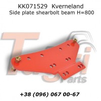 KK071529 Пластина H800 Kverneland