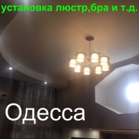 Услуги электрика Одесса, Аварийный вызов на дом таирово, черёмушки, центр Одесса