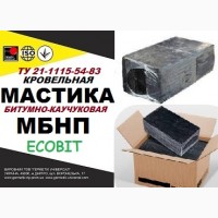 МБНП Ecobit ТУ 21-1115-54-83 Битумно-каучуковая мастика
