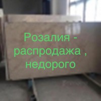 Мраморные слябы и мраморная плитка, слябы Оникса со склада в Киеве по сниженным ценам