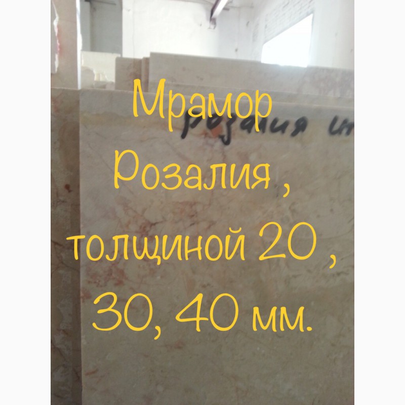 Фото 3. Мраморные слябы и мраморная плитка, слябы Оникса со склада в Киеве по сниженным ценам