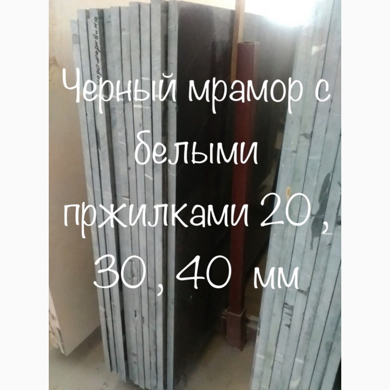 Фото 7. Мраморные слябы и мраморная плитка, слябы Оникса со склада в Киеве по сниженным ценам