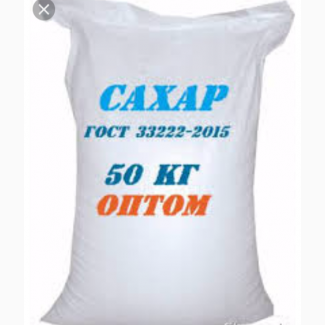 Сахар свекольный в мешках по 50 кг экспорт и по Украине