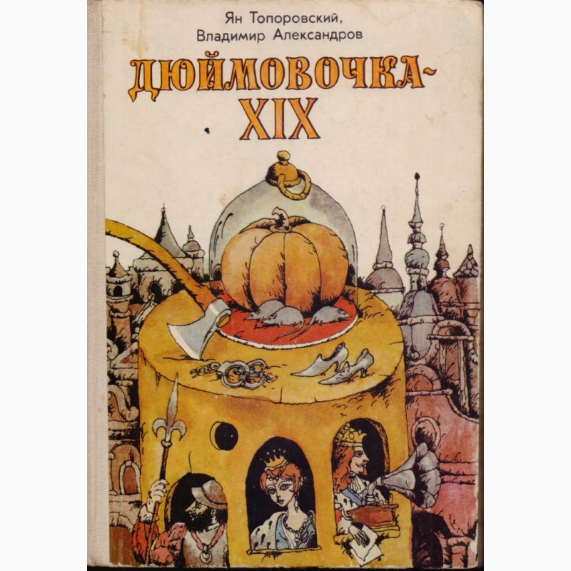 Фото 8. Сказки для детей 20 книг, изд. Кишинев (Молдова), 1980-1995г.вып