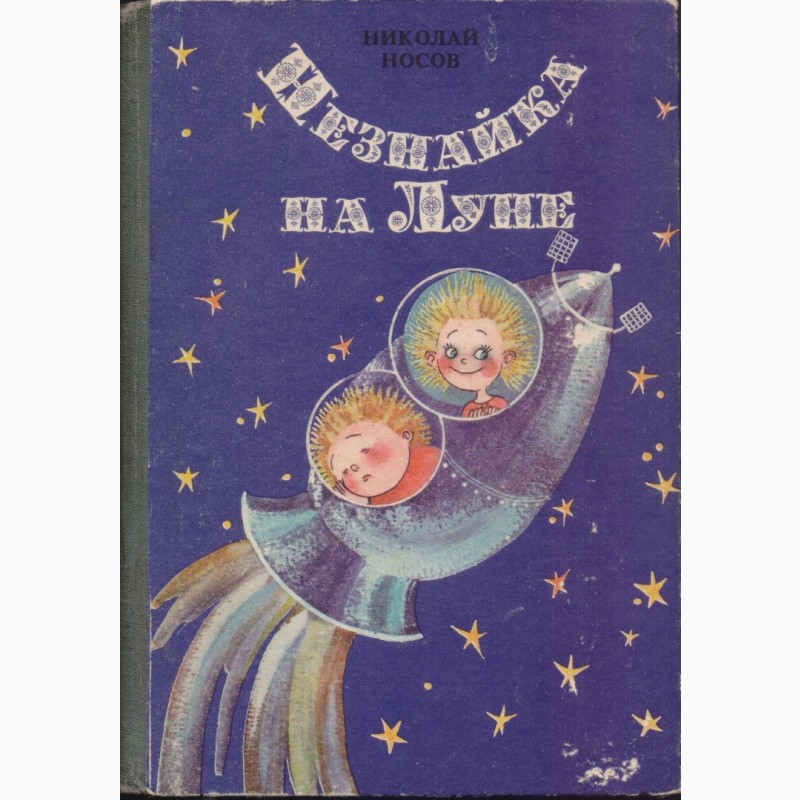 Фото 4. Сказки для детей 20 книг, изд. Кишинев (Молдова), 1980-1995г.вып