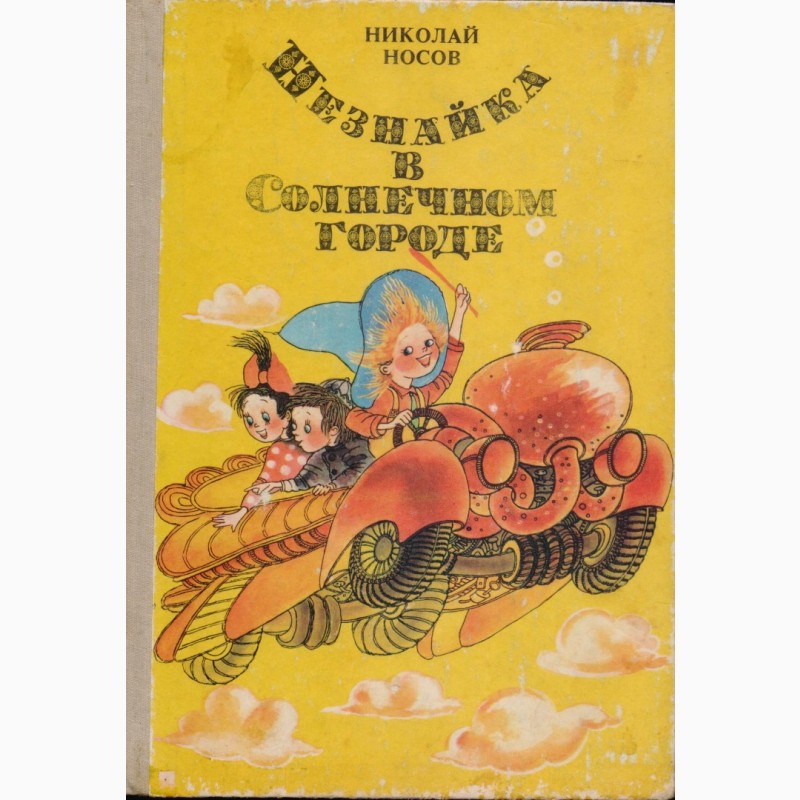 Фото 5. Сказки для детей 20 книг, изд. Кишинев (Молдова), 1980-1995г.вып
