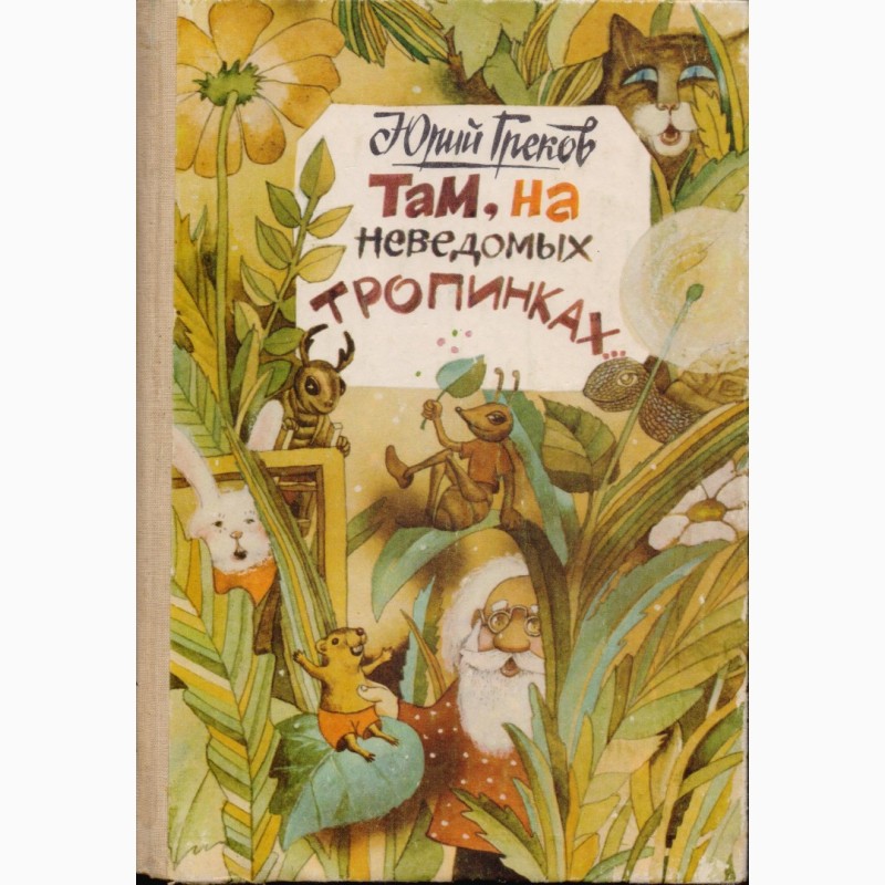 Фото 11. Сказки для детей 20 книг, изд. Кишинев (Молдова), 1980-1995г.вып