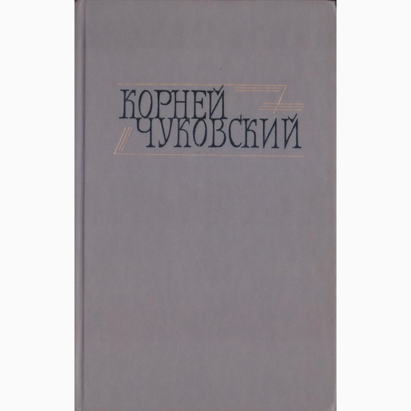 Фото 17. Сказки для детей 20 книг, изд. Кишинев (Молдова), 1980-1995г.вып