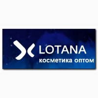 Lotana - інтернет магазин косметики оптом