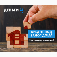 Кредит готівкою на будь-які цілі під заставу нерухомості у Києві