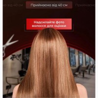 Скуповуємо волосся від 35 см ДОРОГО до 125000 грн. у Каменському