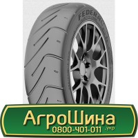 Шина 460 70х24, 460 70 х 24, 460/70-24 АГРОШИНА