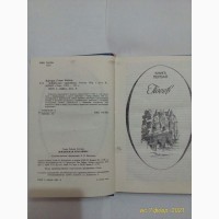 Продам книгу Лейденская красавица (роман)1992 год