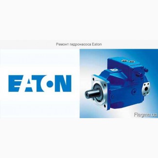 Ремонт гидронасоса Eaton