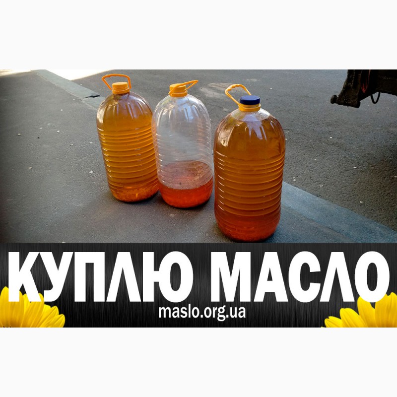 Фото 11. Сбор и утилизация масла подсолнечного Харьков, Киев, Украина