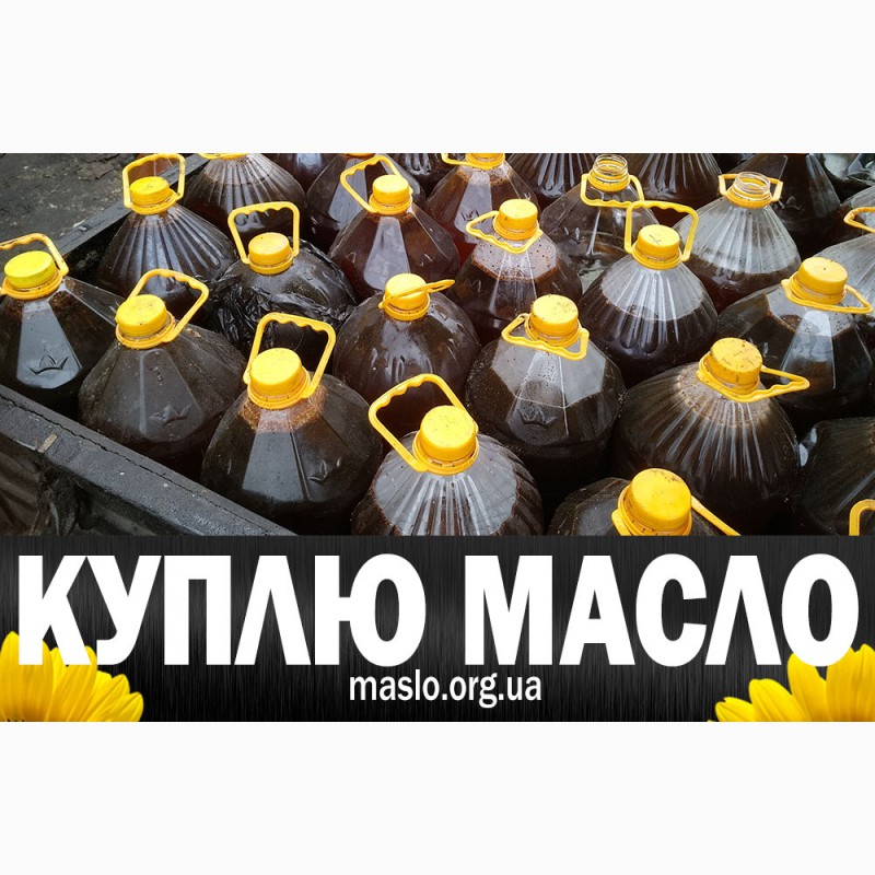 Фото 17. Сбор и утилизация масла подсолнечного Харьков, Киев, Украина