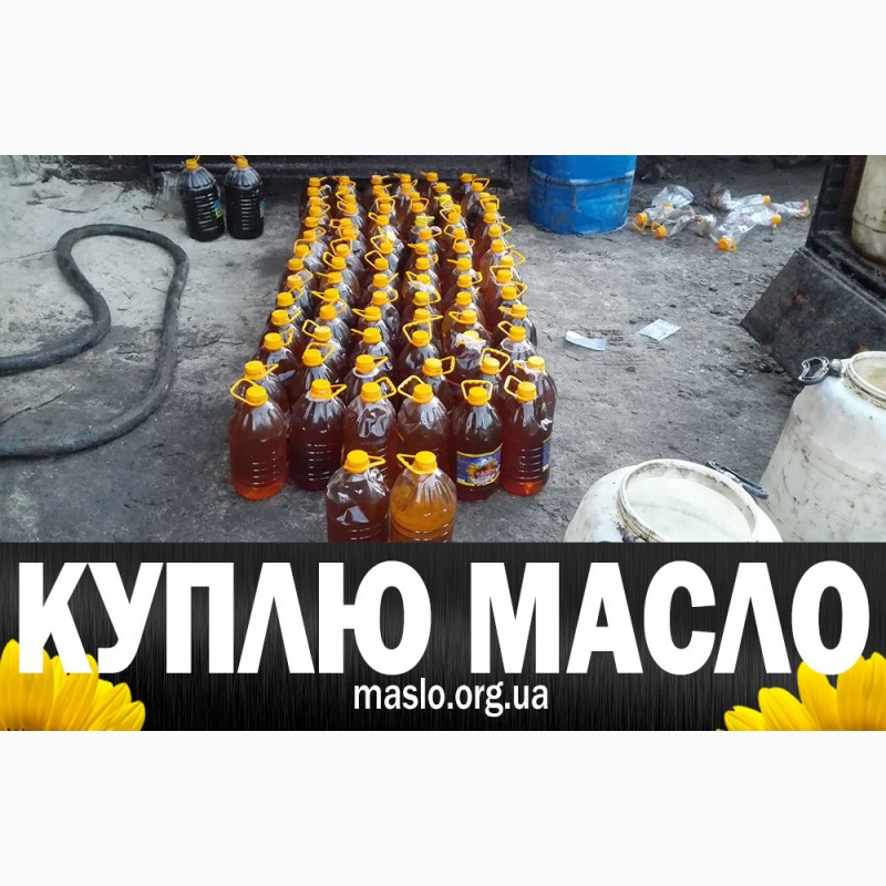 Фото 3. Сбор и утилизация масла подсолнечного Харьков, Киев, Украина