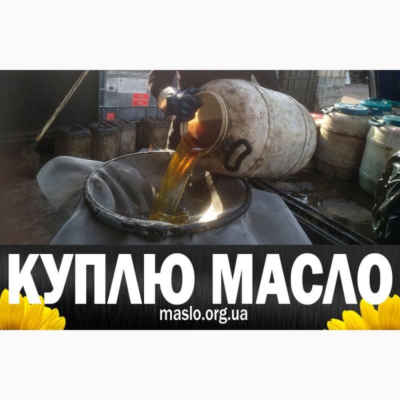 Фото 8. Сбор и утилизация масла подсолнечного Харьков, Киев, Украина