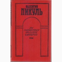 Библиотека (16 книг) издательства Кишинев (Молдова) 1980-1990г. вып., состояние - хорошее