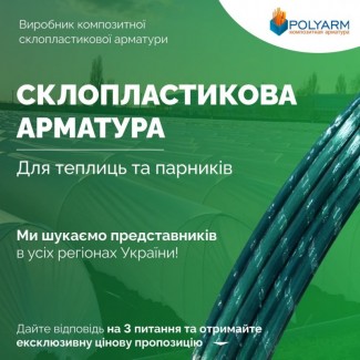 Опори та Кілочки для рослин від виробника із сучасних композитних матеріалів POLYARM