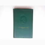 Тургенев, И. С. Собрание сочинений в 12 томах (Без 6 тома)
