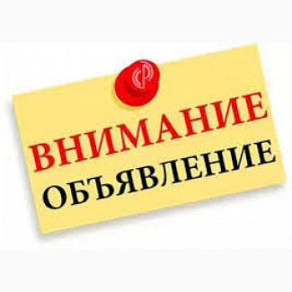 Ищу работу расклейка-раздача объявлений с ежедневной оплатой.Киев