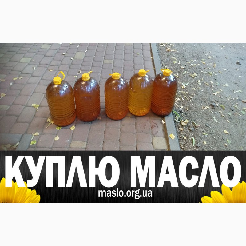 Фото 14. Куплю масло после фритюра (пережаренное) Украина любой город