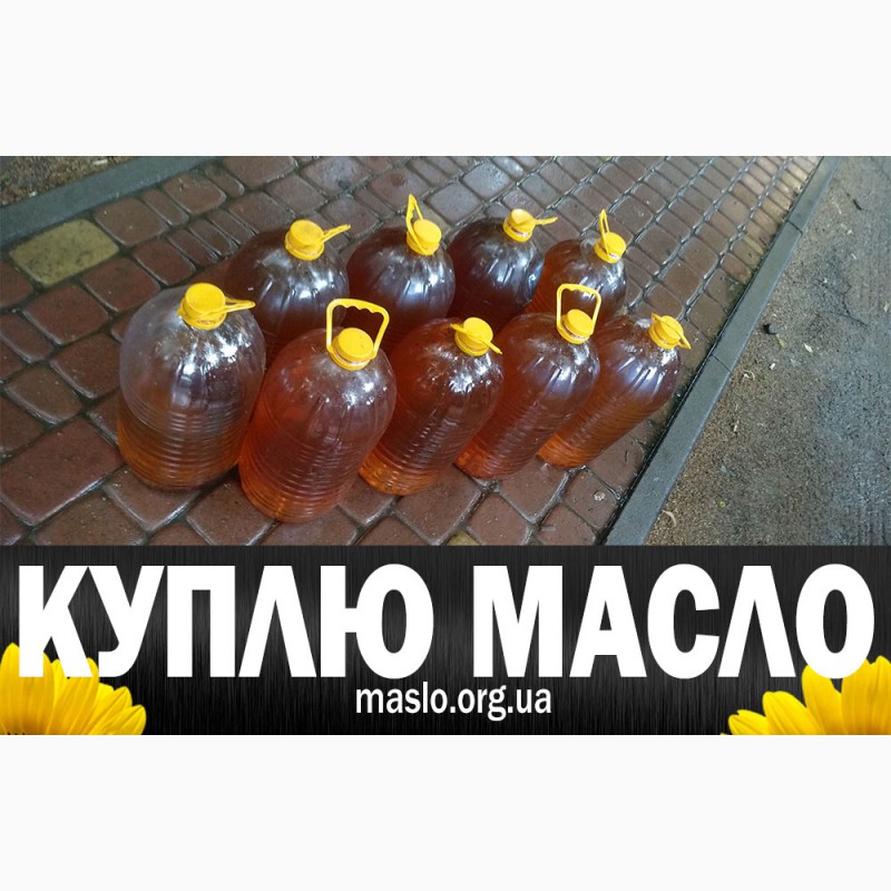 Фото 19. Куплю масло после фритюра (пережаренное) Украина любой город