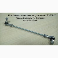 33136SEAG01, 33146-SEA-G01 Honda Accord VII CL7, CL9 CR-V Датчик положения кузова