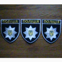 Шеврон полиции Украины