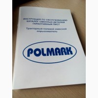 Продаж оприскувачів Польша Полмарк на 200л