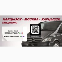 Аренда Харцызск Москва заказать водителя минивены