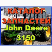 Каталог запчастей Джон Дир 3150- John Deere 3150 на русском языке в книжном виде