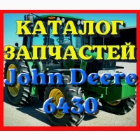 Каталог запчастей Джон Дир 6430 - John Deere 6430 в виде книги на русском языке