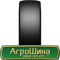 Шина 420/85r38, 420/85R38, 420/85 r38, 420/85 r 38 АГРОШИНА