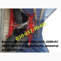 Распродажа новых дискаторов-борон Паллада 3200 (Червона Зирка), новые не гаражные, в Днепр