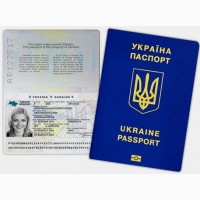 Как оформить загранпаспорт в Киеве быстро