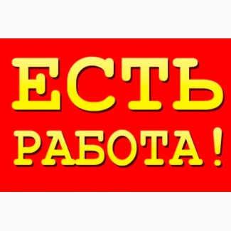 Автомойщики! Приглашаются на новую автомойку. ЗП 15000-25000 мес, оплата еженедельно