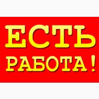 Автомойщики! Приглашаются на новую автомойку. ЗП 15000-25000 мес, оплата еженедельно