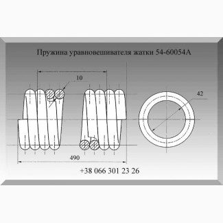 Пружина 54-60054А