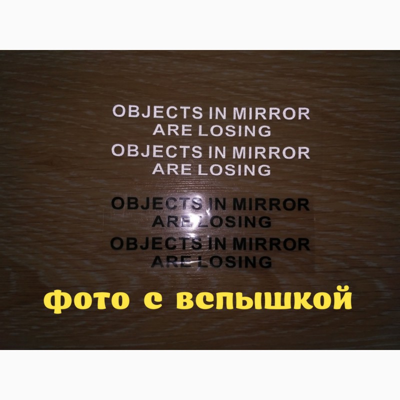Фото 3. Наклейки на боковые зеркала заднего вида Objects in Mirror are Losing