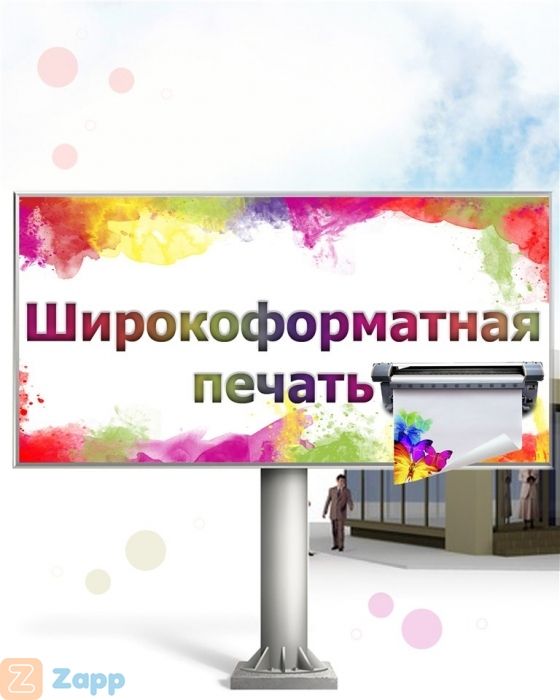 Фото 10. Печать баннера, на пленке Оракал Николаев (Широкоформатная печать)
