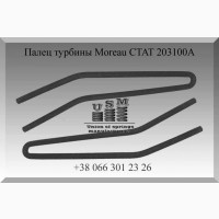 CTAT203100A Палец турбины Moreau