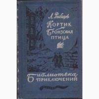Библиотека Приключений для детей (22 тома), Дефо Свифт Стивенсон Хаггард