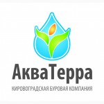 Бурение скважин в Кировограде и области