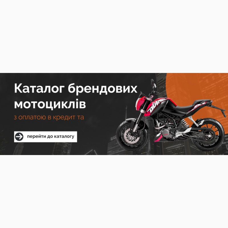 Фото 2. MotoZona - Продаж Скутерів, Мотоциклів, Квадроциклів. Оптом і в роздріб