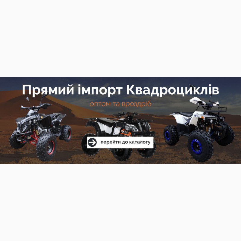 Фото 3. MotoZona - Продаж Скутерів, Мотоциклів, Квадроциклів. Оптом і в роздріб