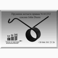 Пружина мотыги John Deere N141232