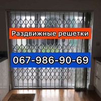 Решетки раздвижные металличeские на окна двери витрины Производство и установkа по Украине